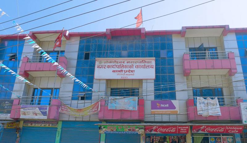 मुख्य कार्यालय
