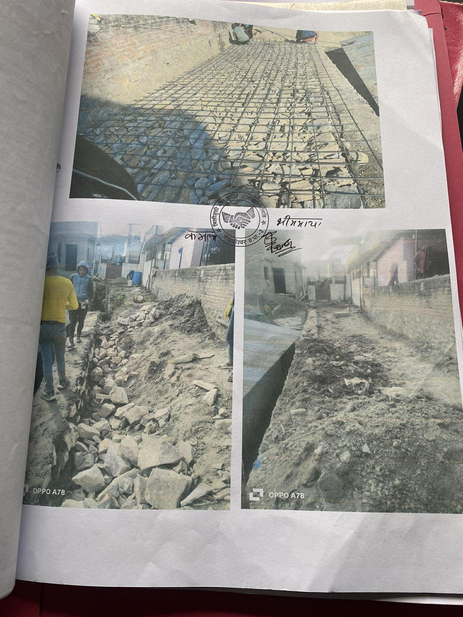 योजना तस्बिर