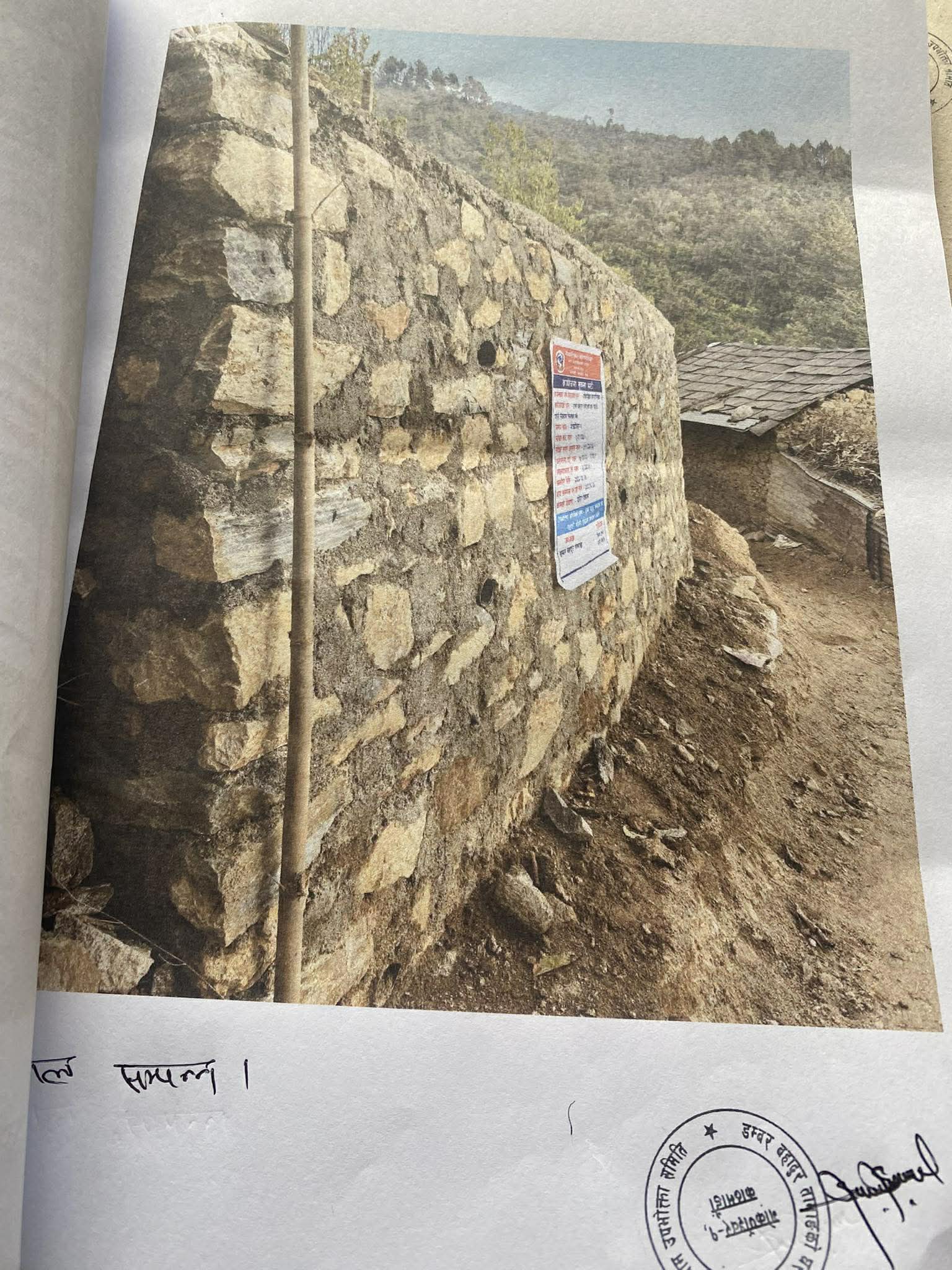 योजना तस्बिर