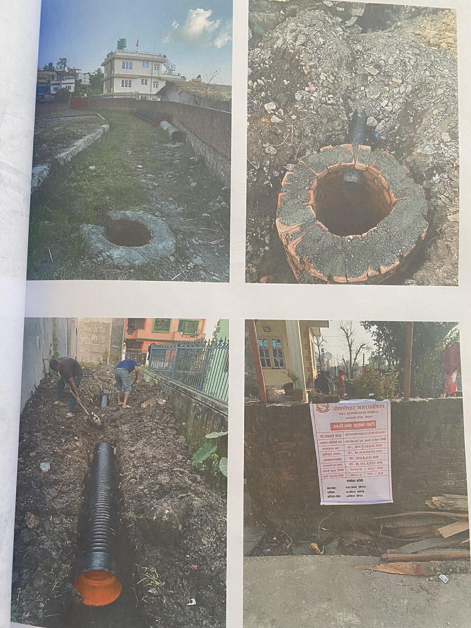 योजना तस्बिर