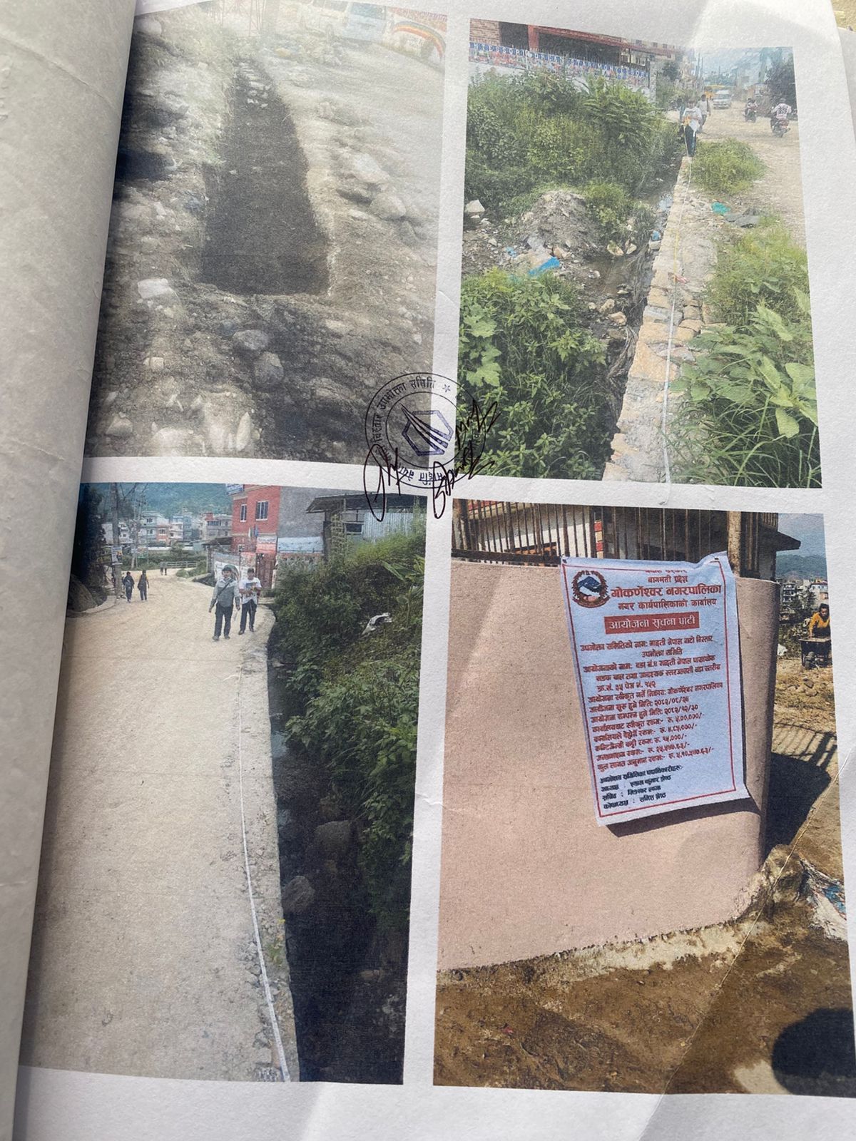 योजना तस्बिर